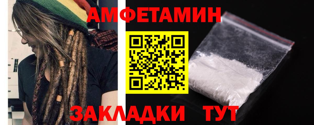 это какой сайт  АМФ  Вход с VPN  Amphetamine 98%  Мелеуз 