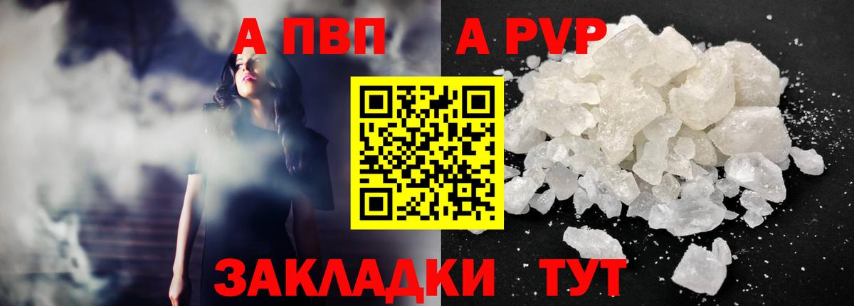 Мелеуз  A PVP СК  Альфа ПВП Соль  цены   Вход с VPN 
