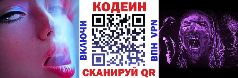 как найти наркотики  Мелеуз  darknet формула  Codein Purple Drank 