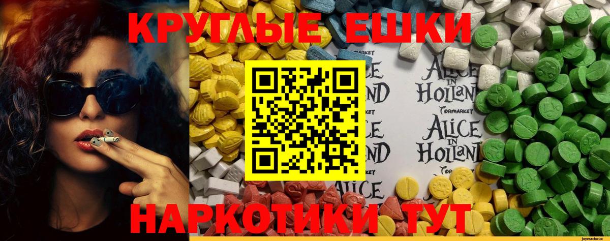 Мелеуз  мега как войти  Вход с VPN  Ecstasy 280мг  Ecstasy Cube  Ecstasy 