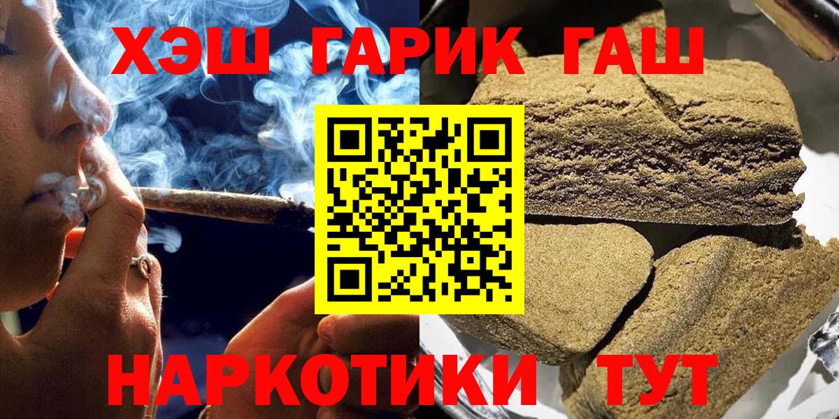 ГАШИШ индика сатива  Гашиш хэш  Мелеуз  Вход с VPN 