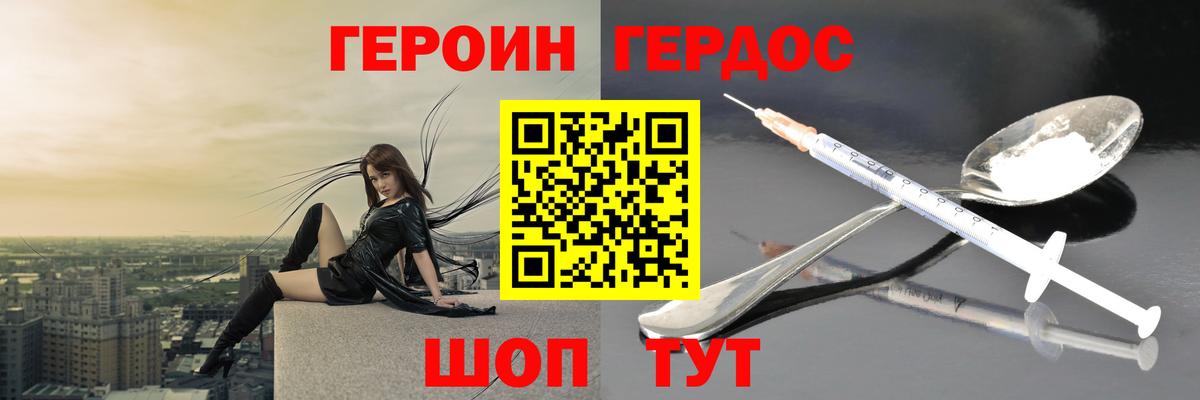 Мелеуз  ГЕРОИН гречка  Вход с VPN 