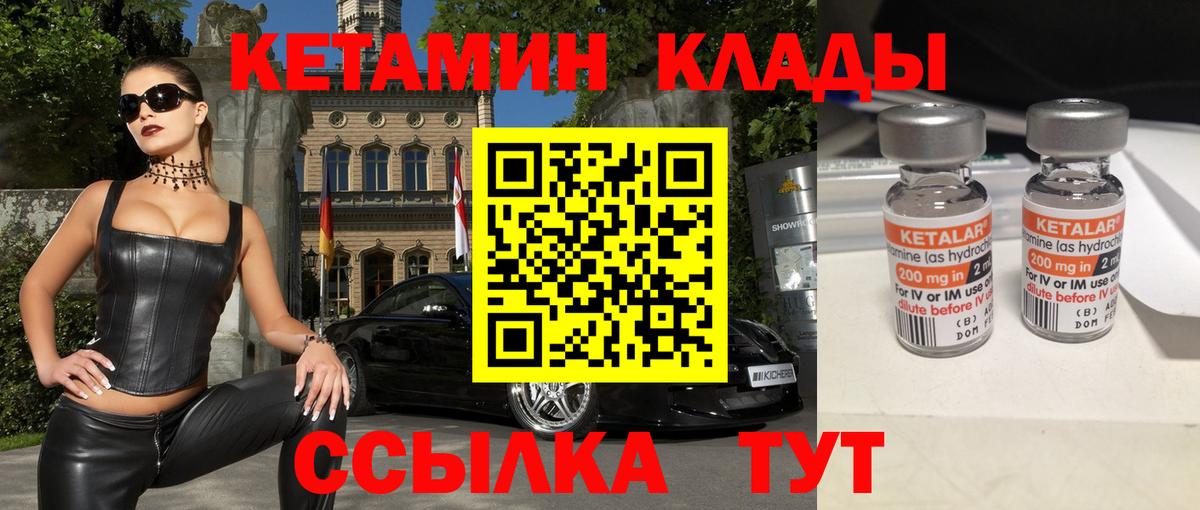 КЕТАМИН VHQ  Вход с VPN  дарк нет официальный сайт  Мелеуз 