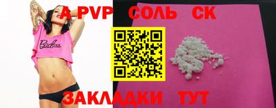 кристаллы Донецк