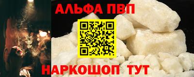 ALPHA-PVP Дубна