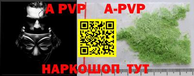 ALPHA-PVP Дубна