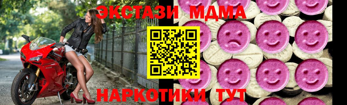 Мелеуз  МДМА кристаллы  МДМА  Вход с VPN  MDMA кристаллы 