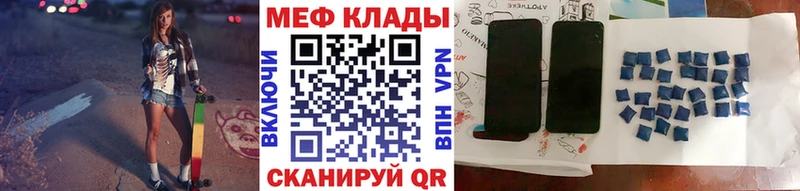 Меф mephedrone  Мелеуз 