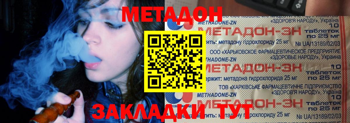 Метадон мёд Мелеуз