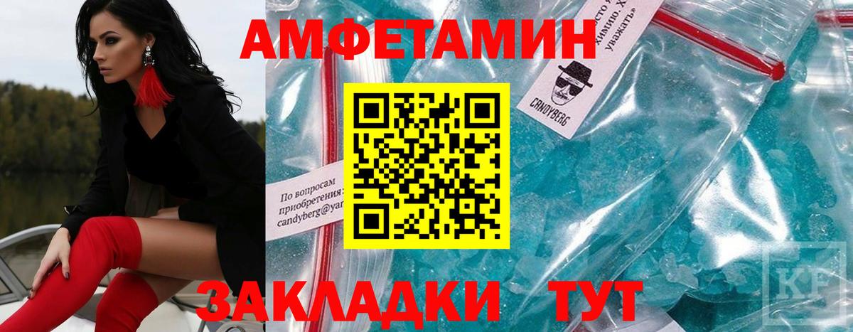Первитин кристалл Мелеуз
