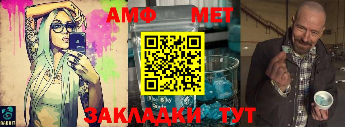 МЕТАМФЕТАМИН кристалл  Вход с VPN  Мелеуз 