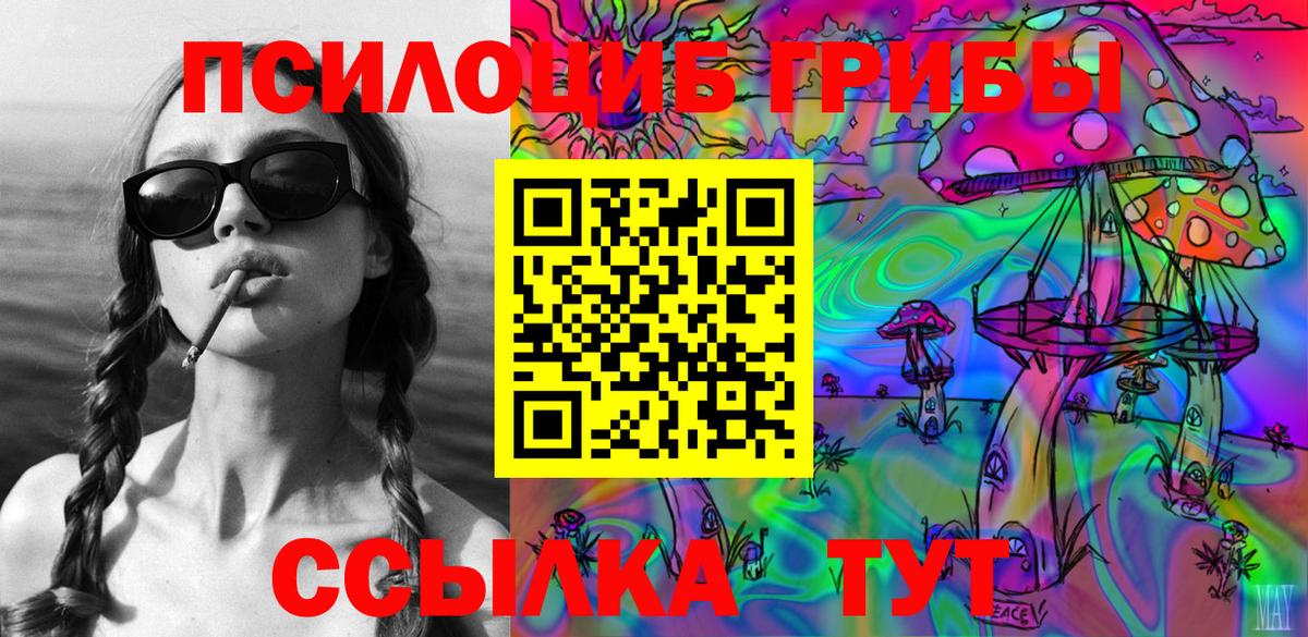 Галлюциногенные грибы GOLDEN TEACHER  Вход с VPN  Мелеуз  Галлюциногенные грибы Magic Shrooms 